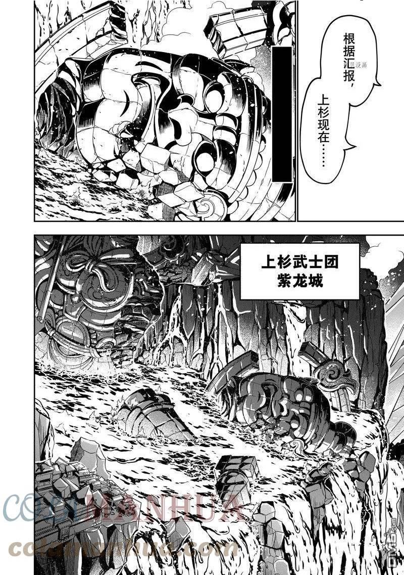 orientation是什么意思中文翻译漫画,第137话 试看版22图