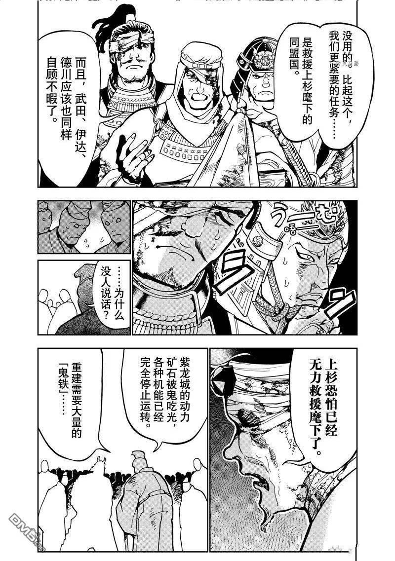 orientation是什么意思中文翻译漫画,第137话 试看版24图