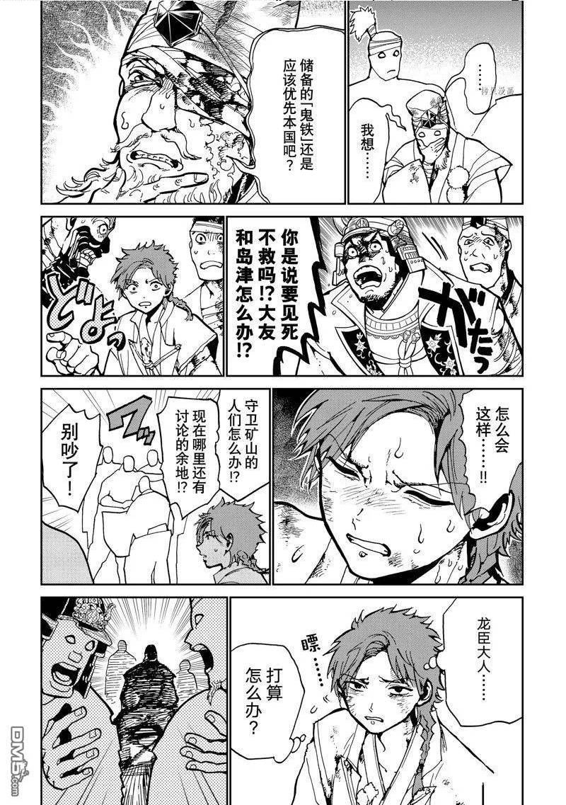 orientation是什么意思中文翻译漫画,第137话 试看版26图