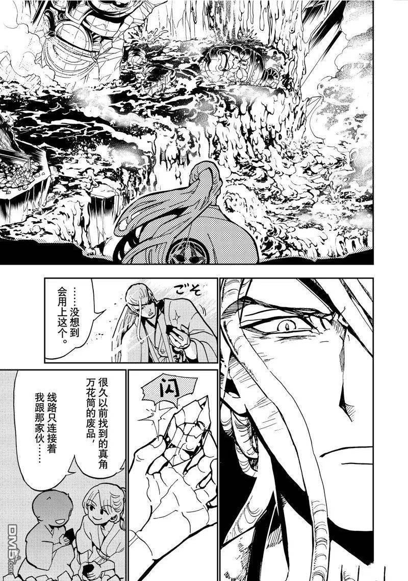 orientation是什么意思中文翻译漫画,第137话 试看版29图