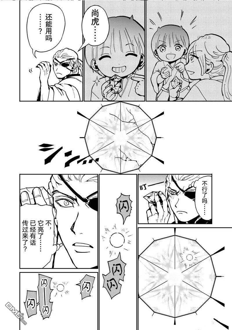 orientation是什么意思中文翻译漫画,第137话 试看版30图