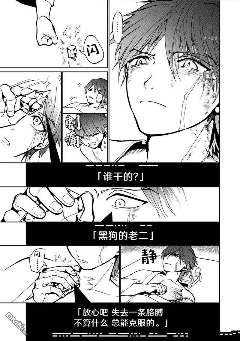 Orient漫画,第137话 试看版33图