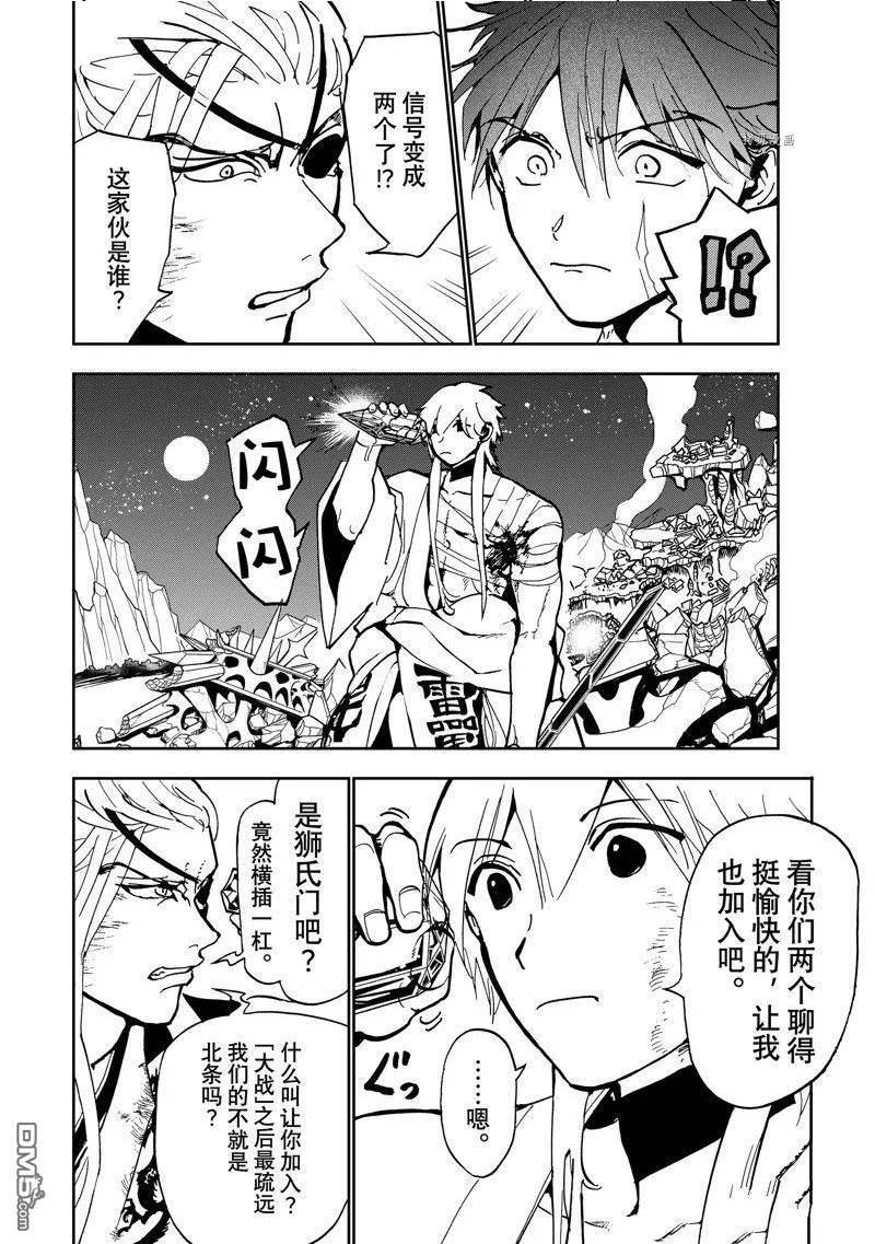 orientation是什么意思中文翻译漫画,第137话 试看版36图