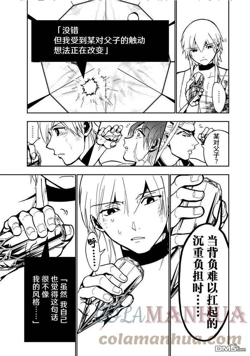 Orient漫画,第137话 试看版37图