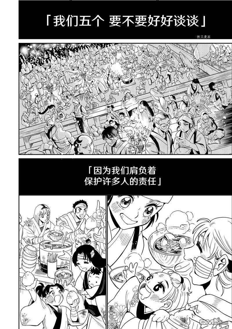 orientation是什么意思中文翻译漫画,第137话 试看版38图