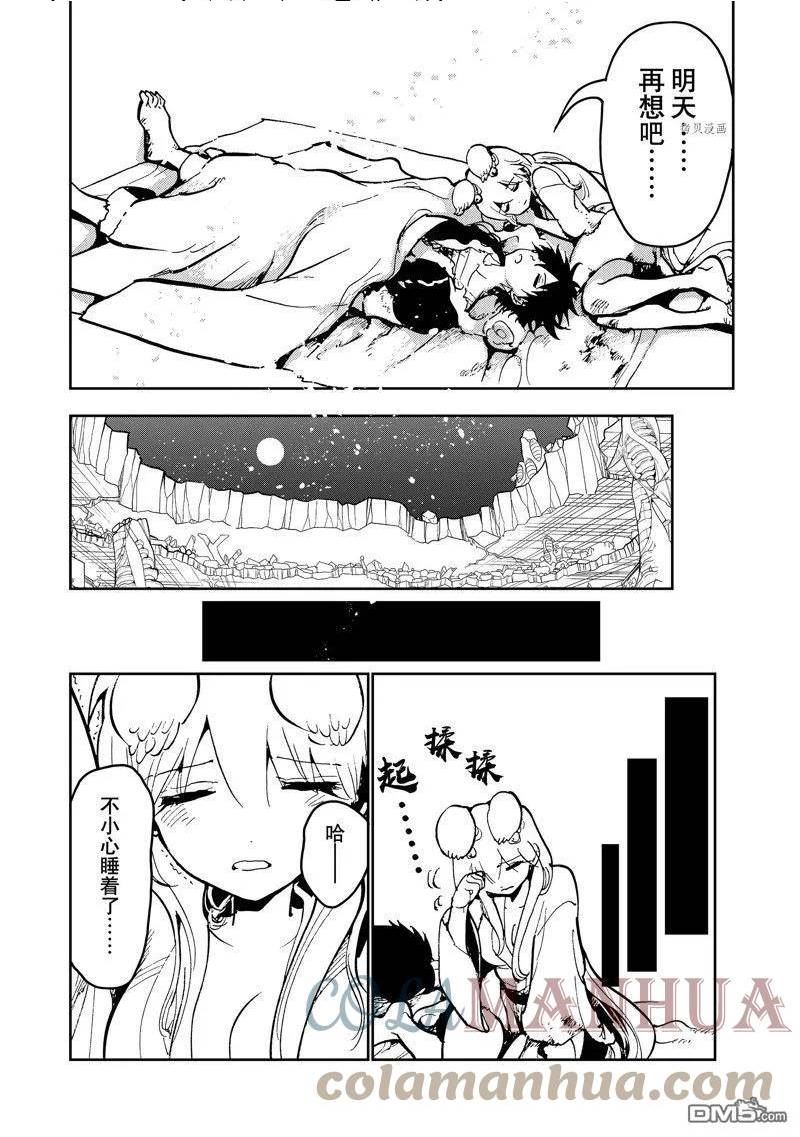 orientation是什么意思中文翻译漫画,第137话 试看版40图