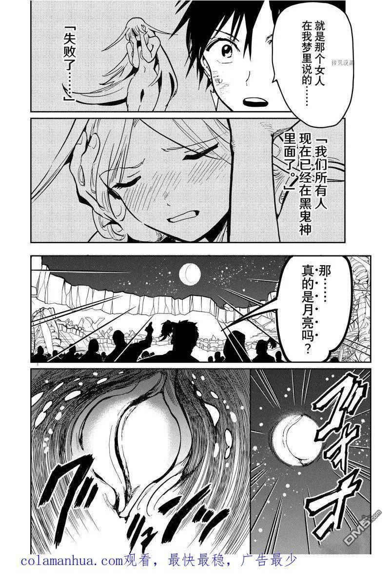 orientation是什么意思中文翻译漫画,第137话 试看版44图