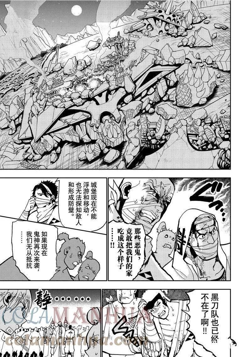 orientation是什么意思中文翻译漫画,第137话 试看版7图