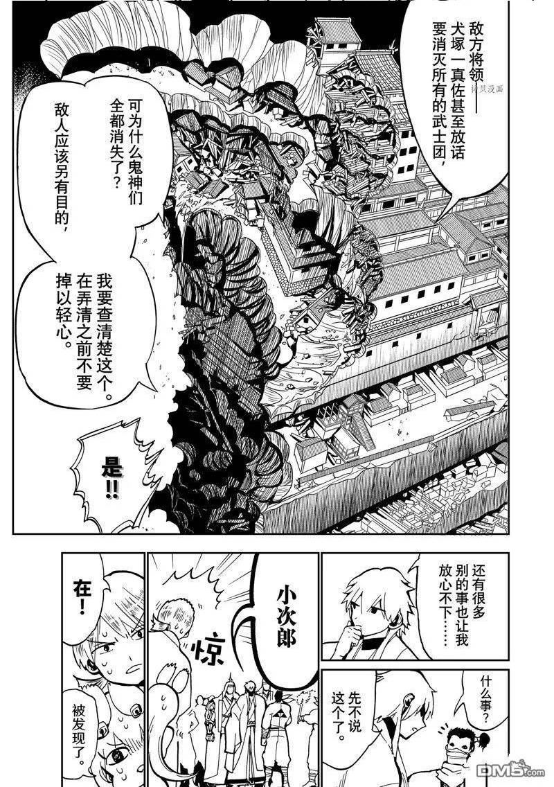 orientation是什么意思中文翻译漫画,第137话 试看版9图