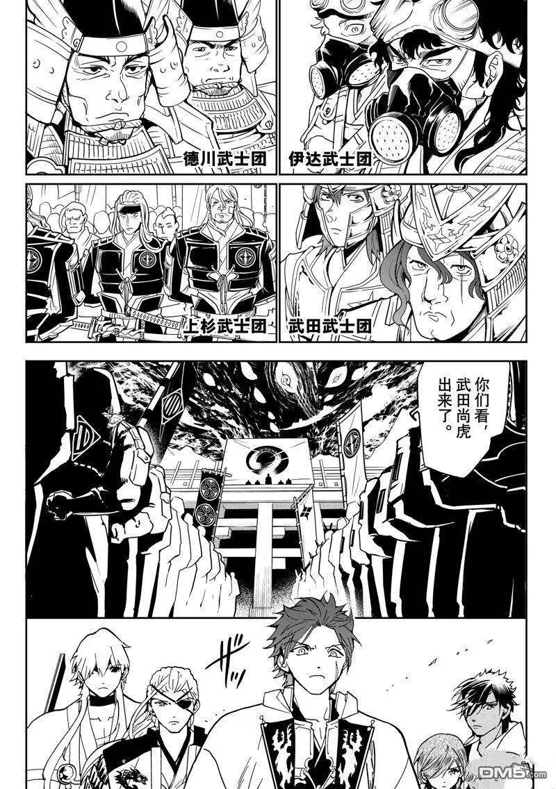 orientation是什么意思中文翻译漫画,第141话 试看版23图