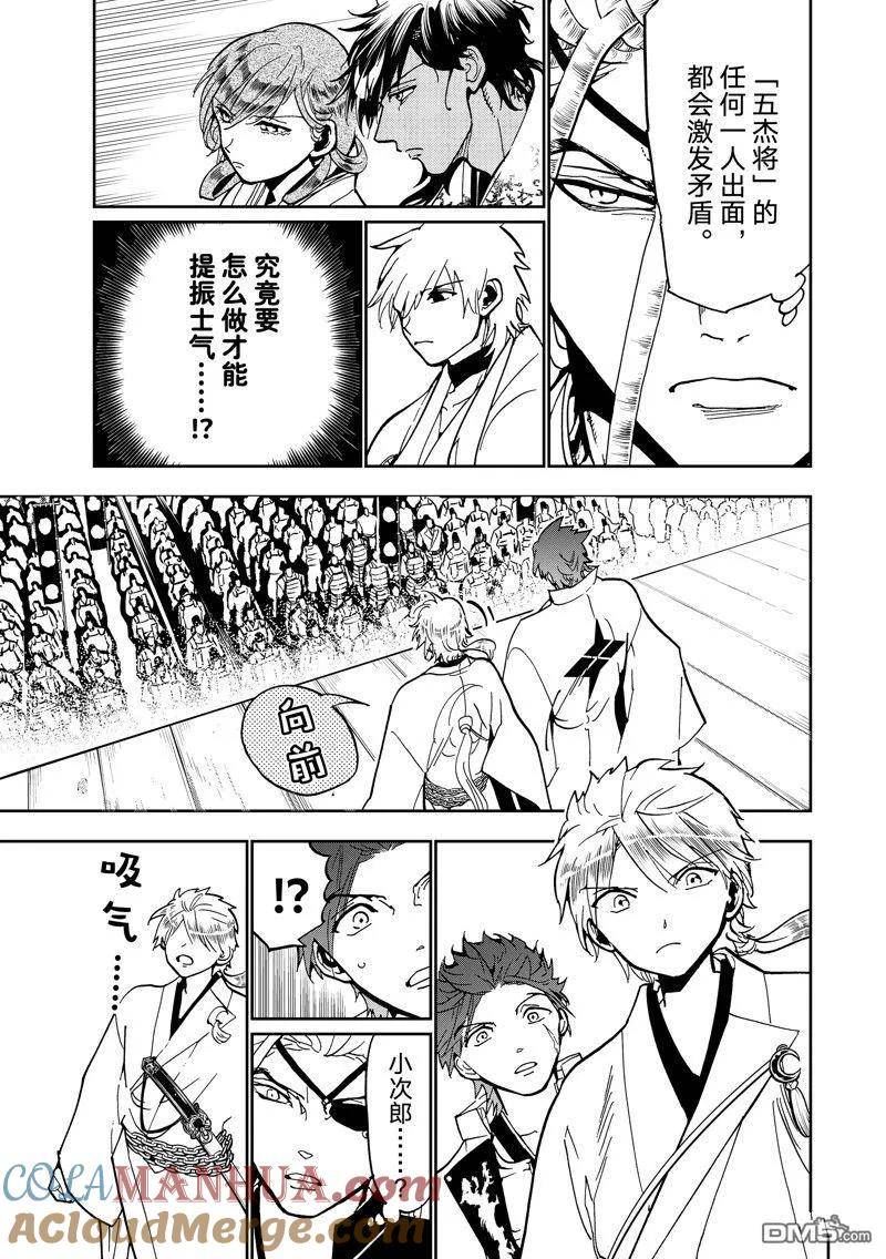 orientation是什么意思中文翻译漫画,第141话 试看版25图