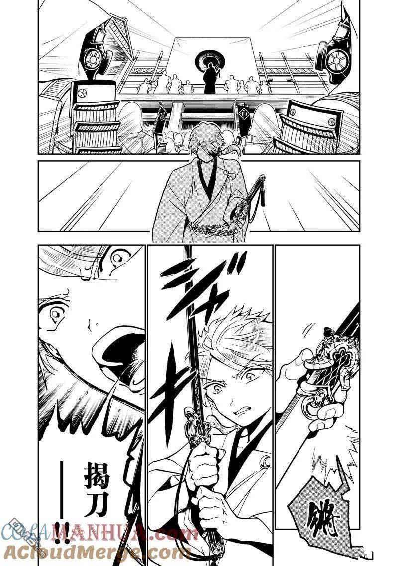 orientation是什么意思中文翻译漫画,第141话 试看版28图