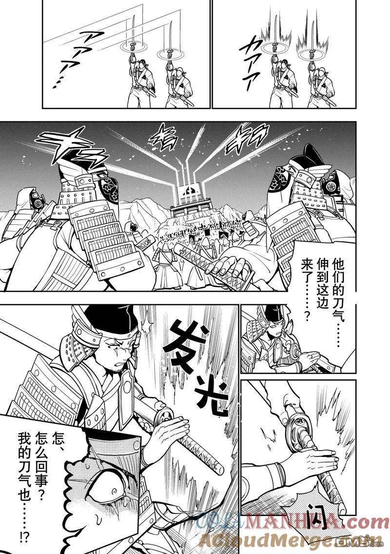 Orient漫画,第141话 试看版31图