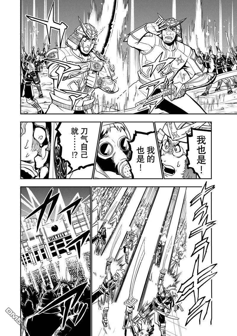 orient日本原装东方双狮表漫画,第141话 试看版32图