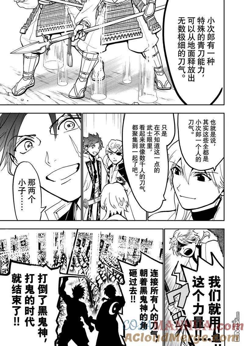 Orient漫画,第141话 试看版37图