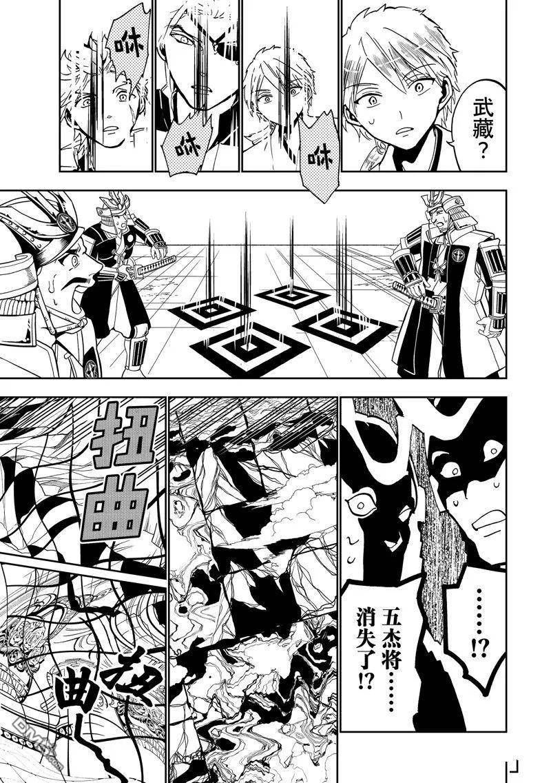 orient日本原装东方双狮表漫画,第141话 试看版45图