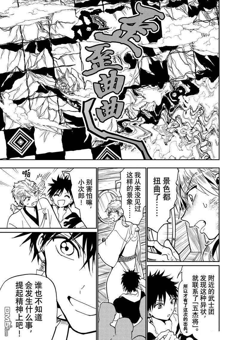 orientation是什么意思中文翻译漫画,第141话 试看版5图