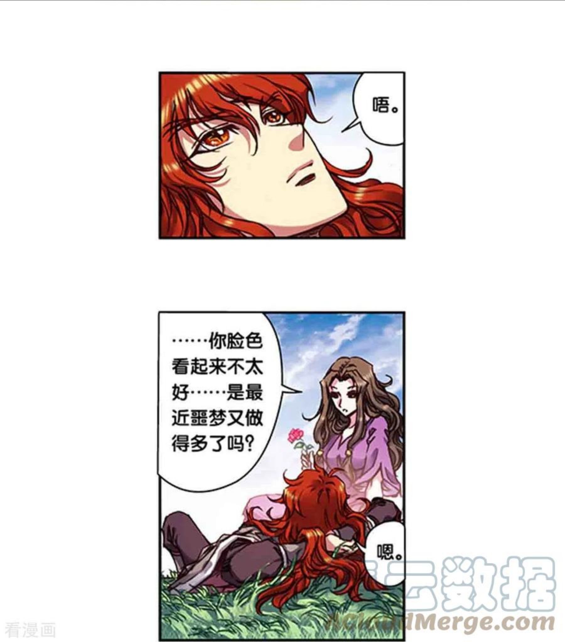 星海镖师漫画最新一章漫画,第251话1 山庄灾厄15图