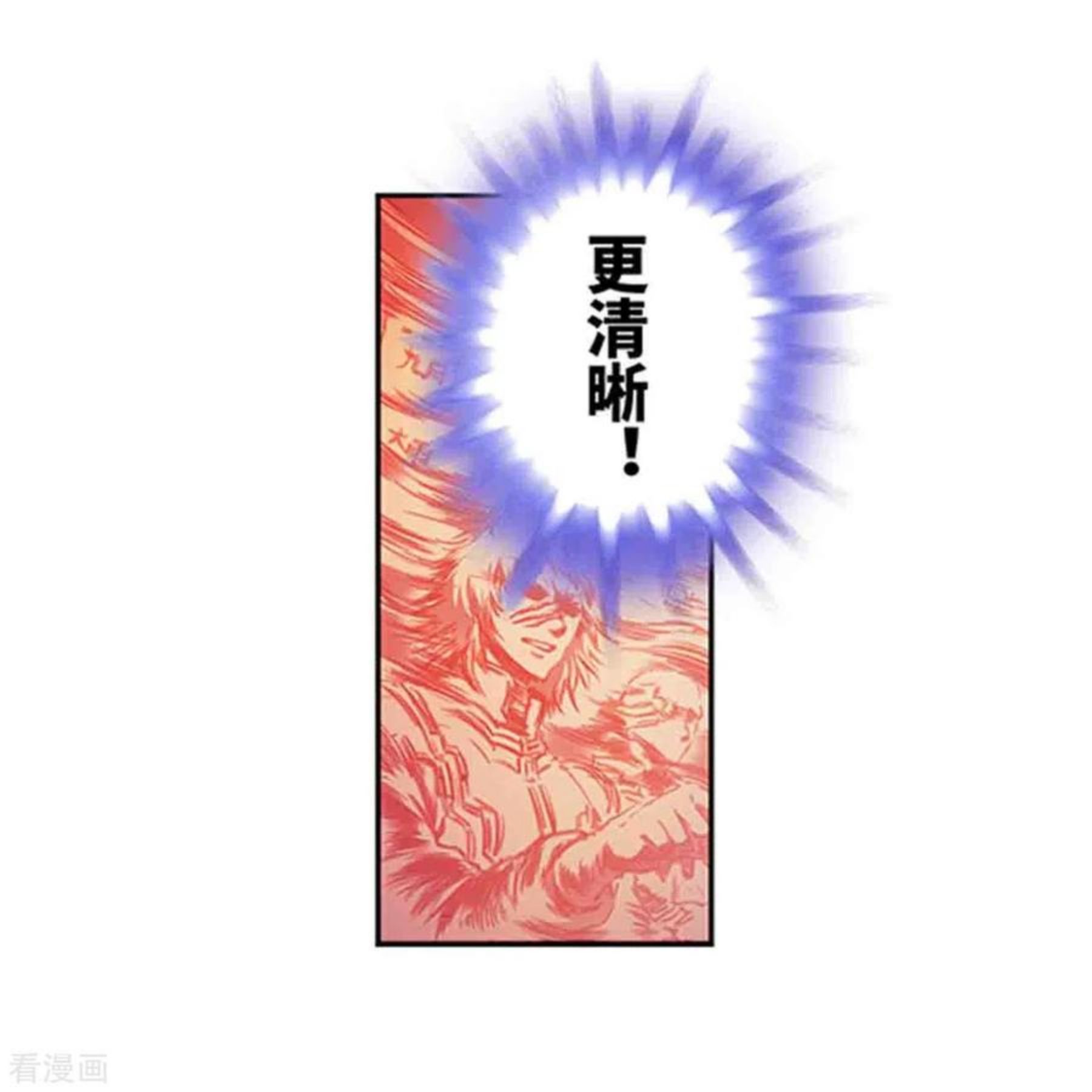 星海镖师免费漫画免费阅读漫画,第252话1 起因与结果16图