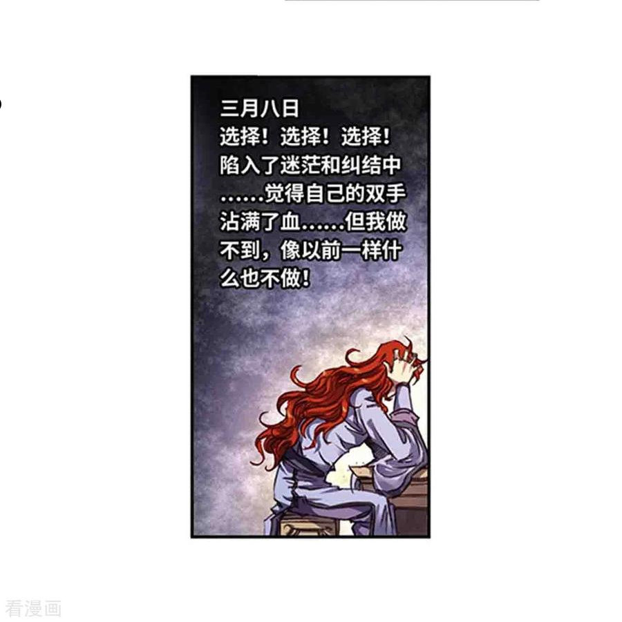 星海镖师273漫画,第254话1 灾星与赤皇17图