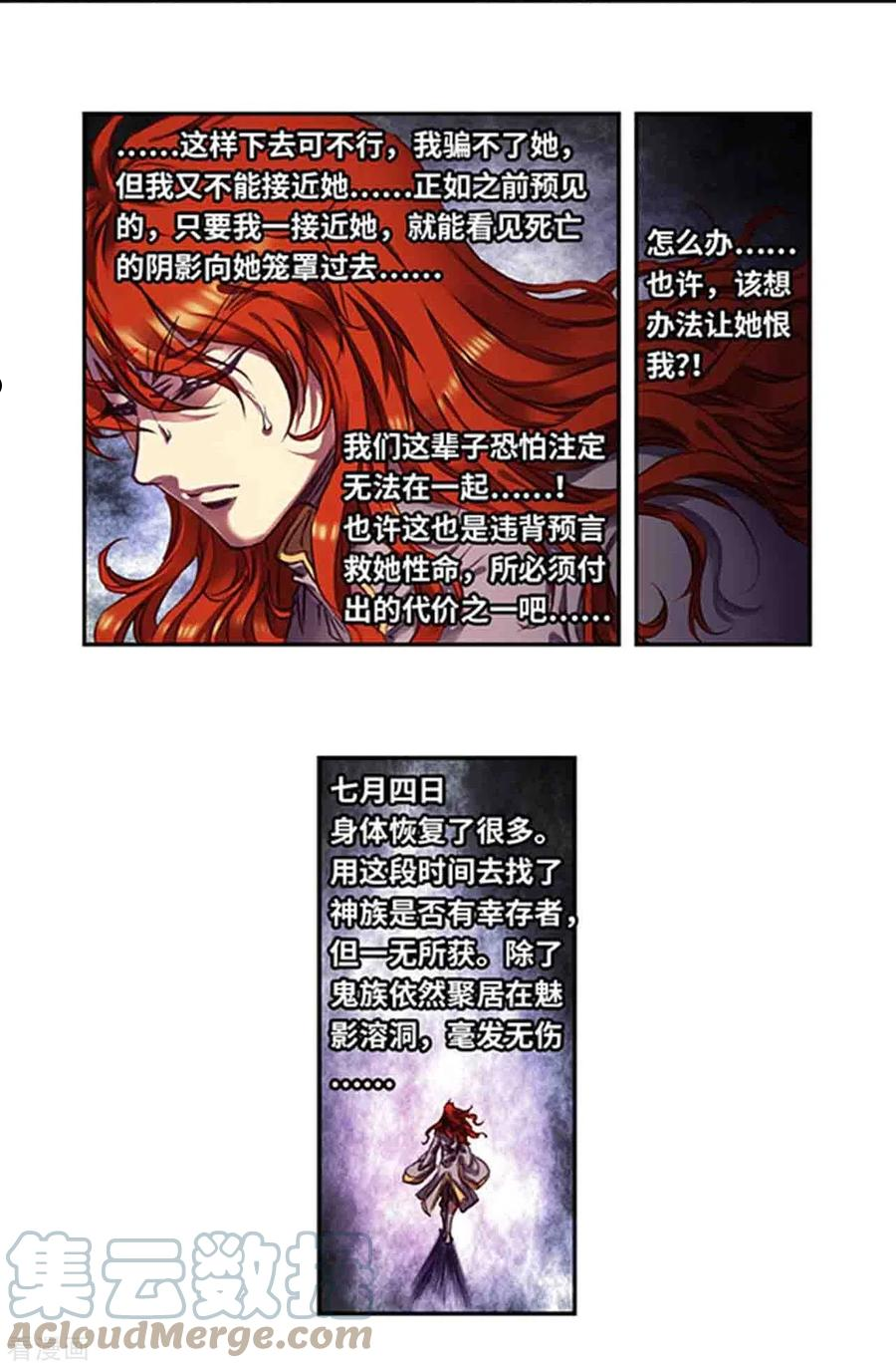 星海镖师漫画,第254话1 灾星与赤皇20图