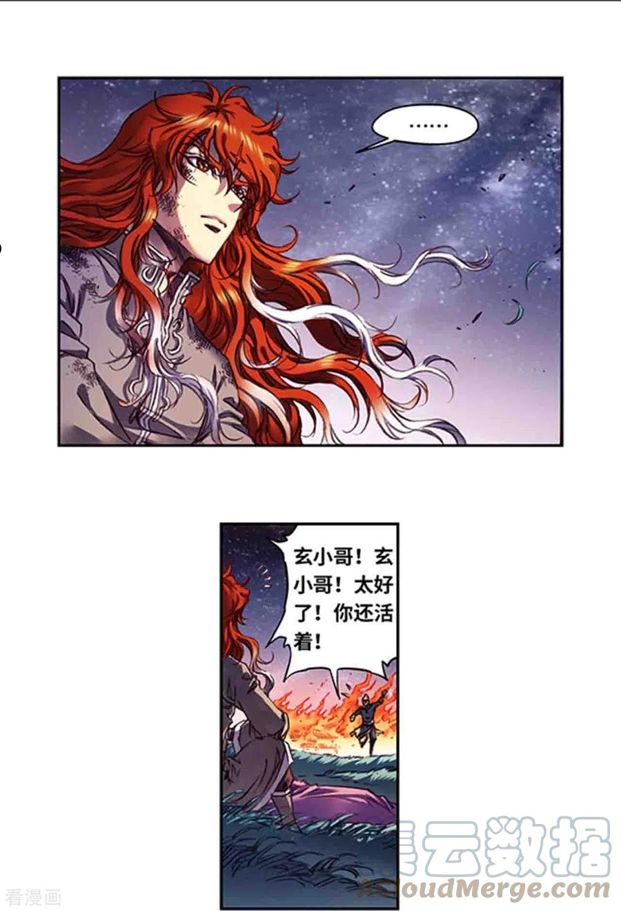 星海镖师273漫画,第254话1 灾星与赤皇2图