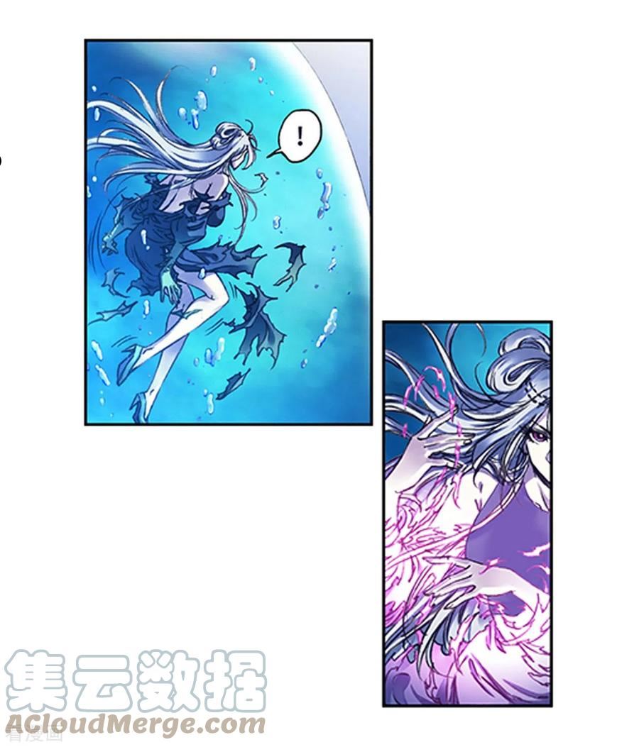 星海镖师漫画最新一章漫画,第255话1 破魇2图