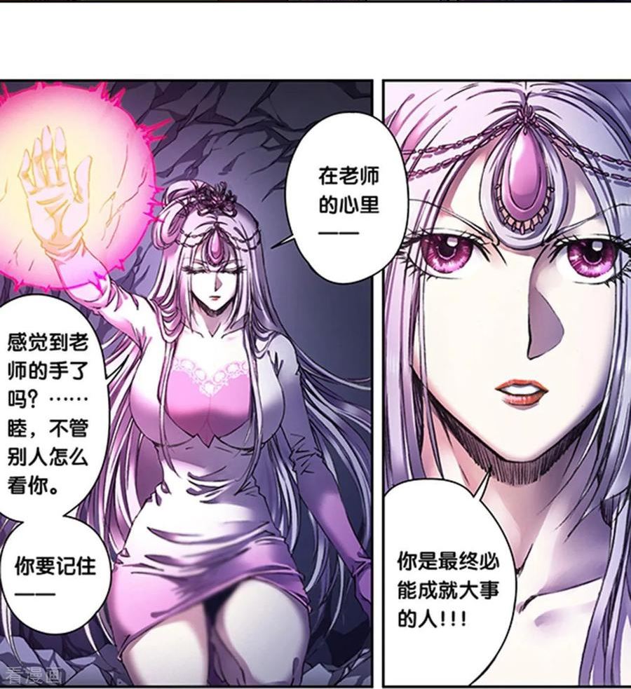 星海镖师完结了没有漫画,第263话1 潜入者20图