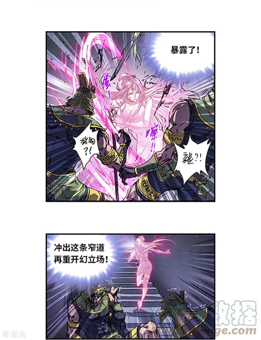 星海镖师273漫画,第263话2 潜入者17图