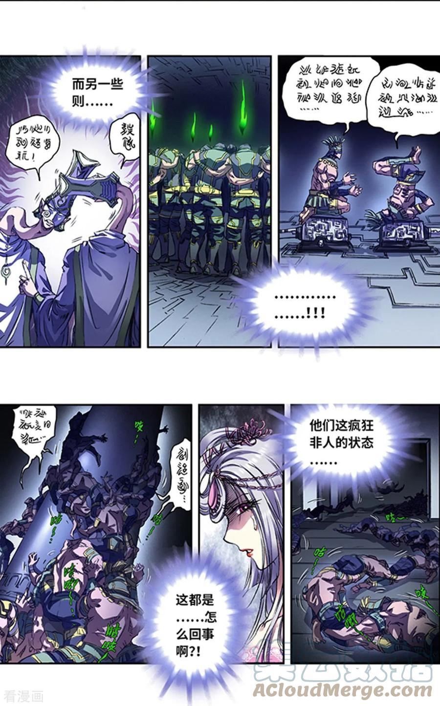 星海镖师273漫画,第263话2 潜入者7图