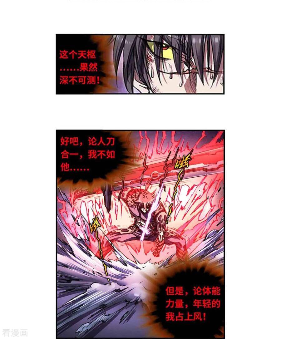 星海镖师273漫画,第265话2 混沌之内20图