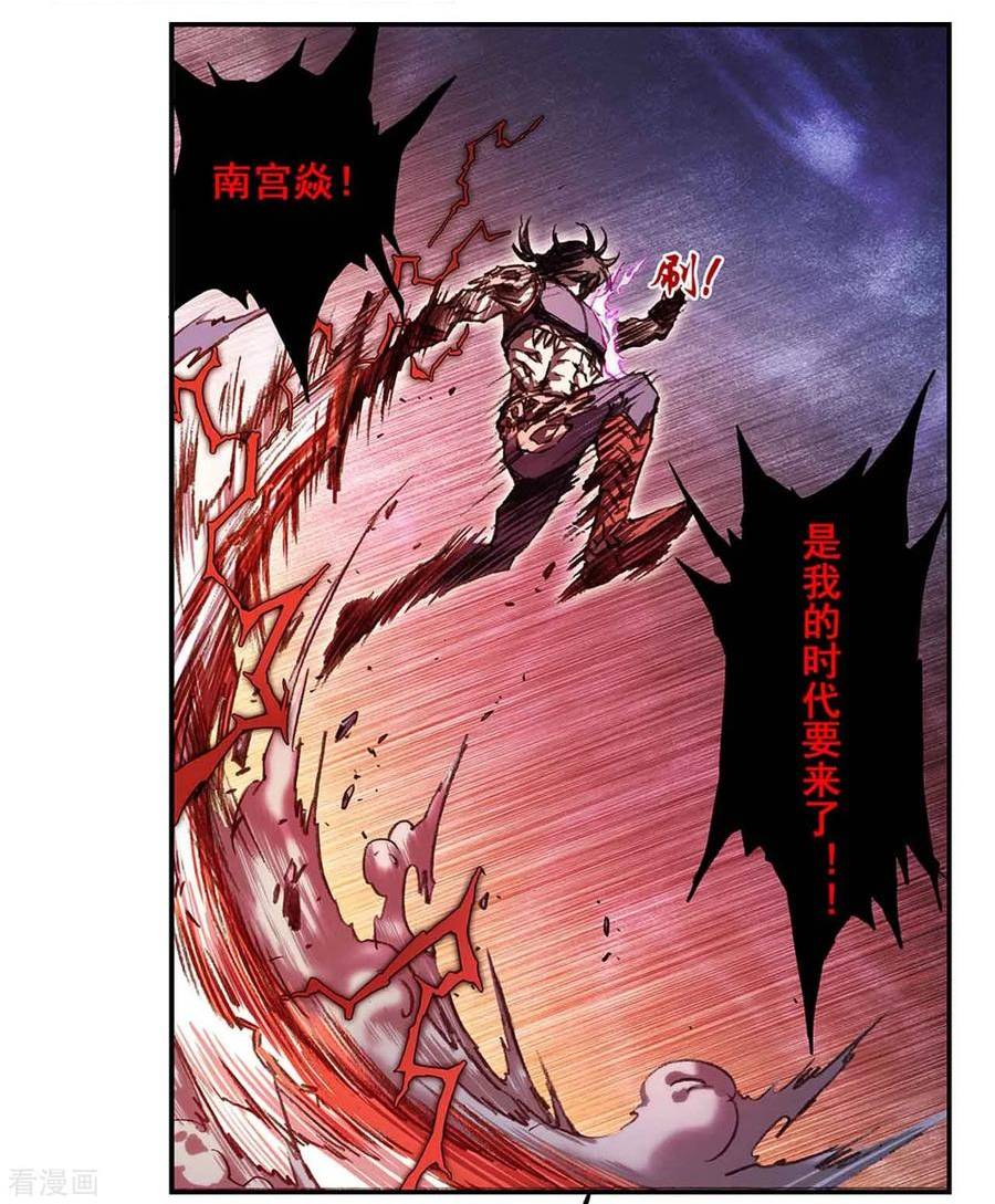 星海镖师273漫画,第265话2 混沌之内22图