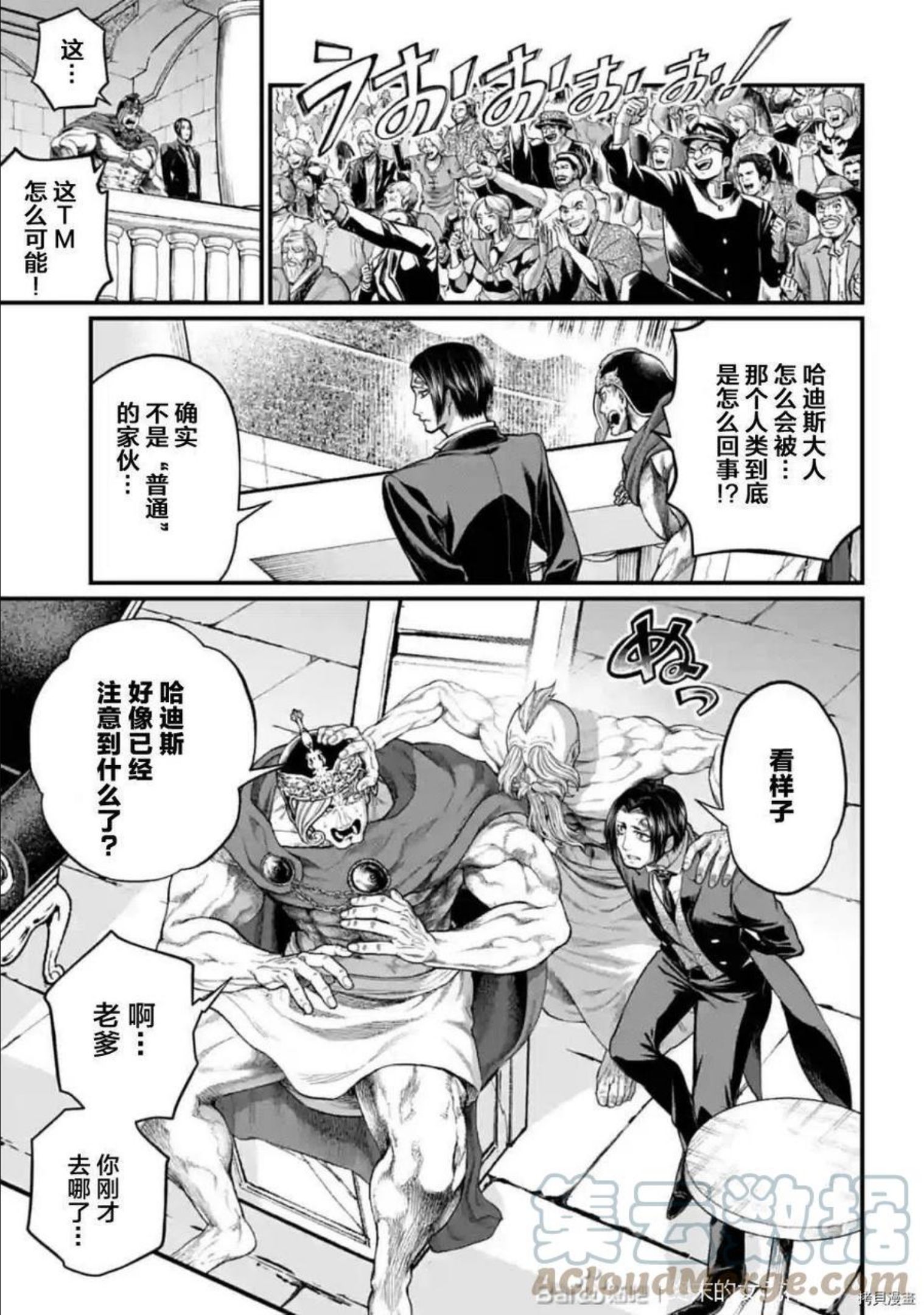 终末的女武神第二季在线看漫画,第58话试看25图