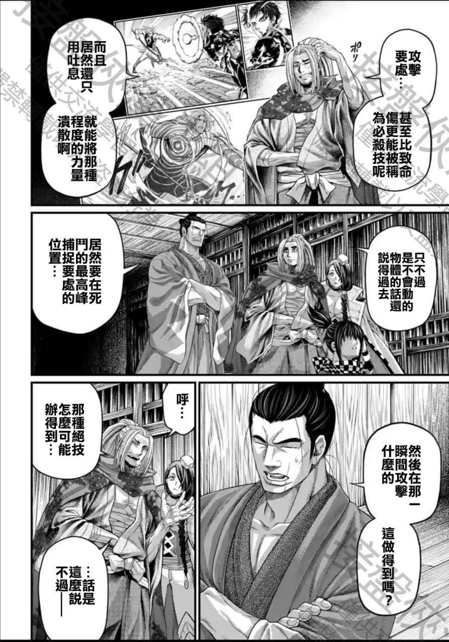 终末的女武神全部集合漫画,第58话30图