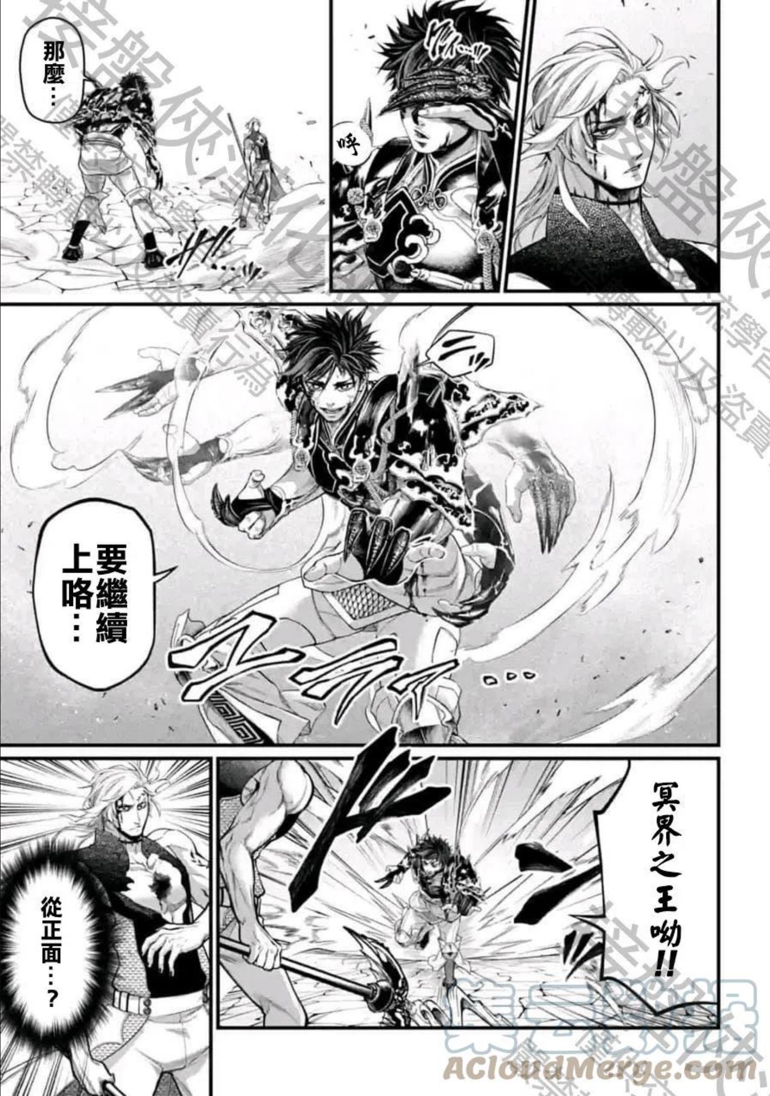 终末的女武神全部集合漫画,第58话17图