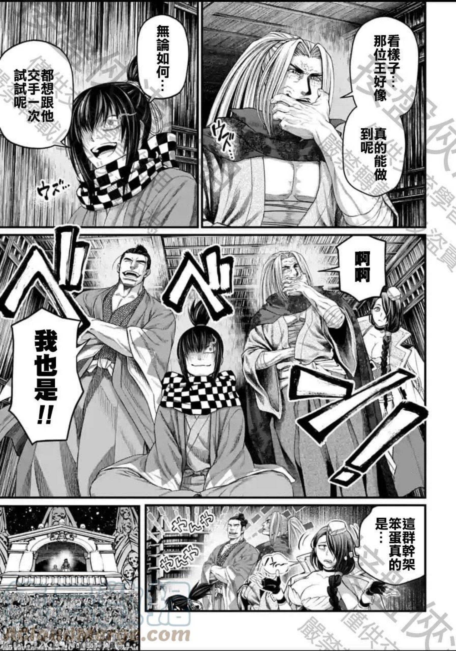 终末的女武神全部集合漫画,第58话31图