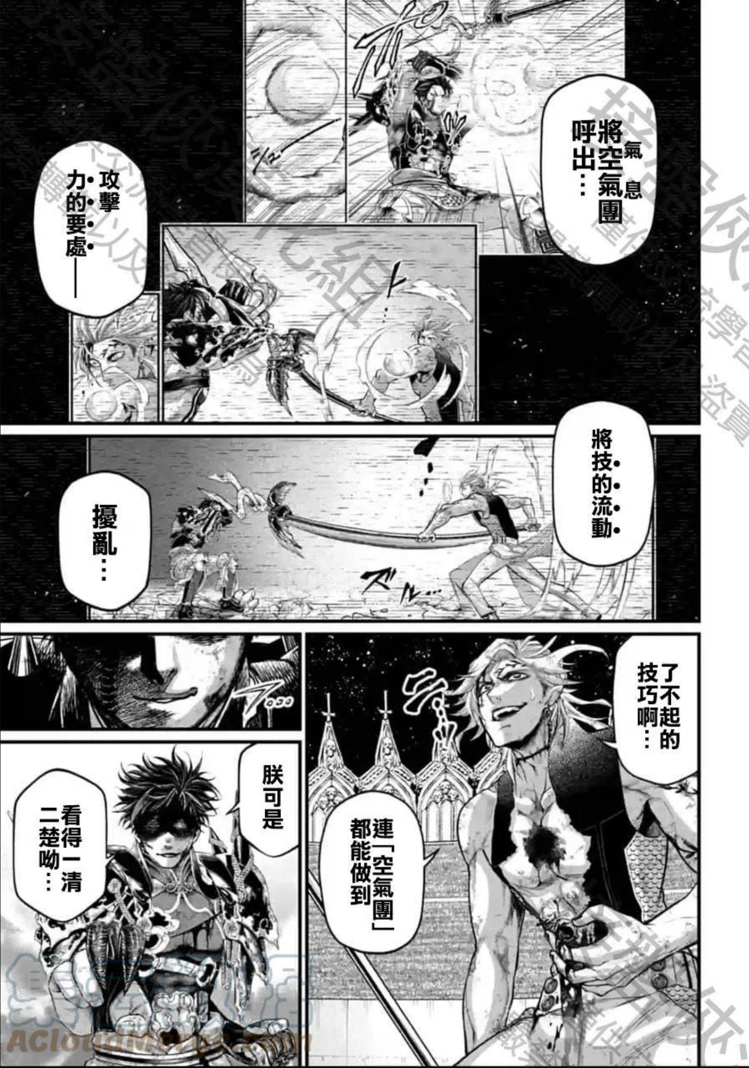 终末的女武神全部集合漫画,第58话27图