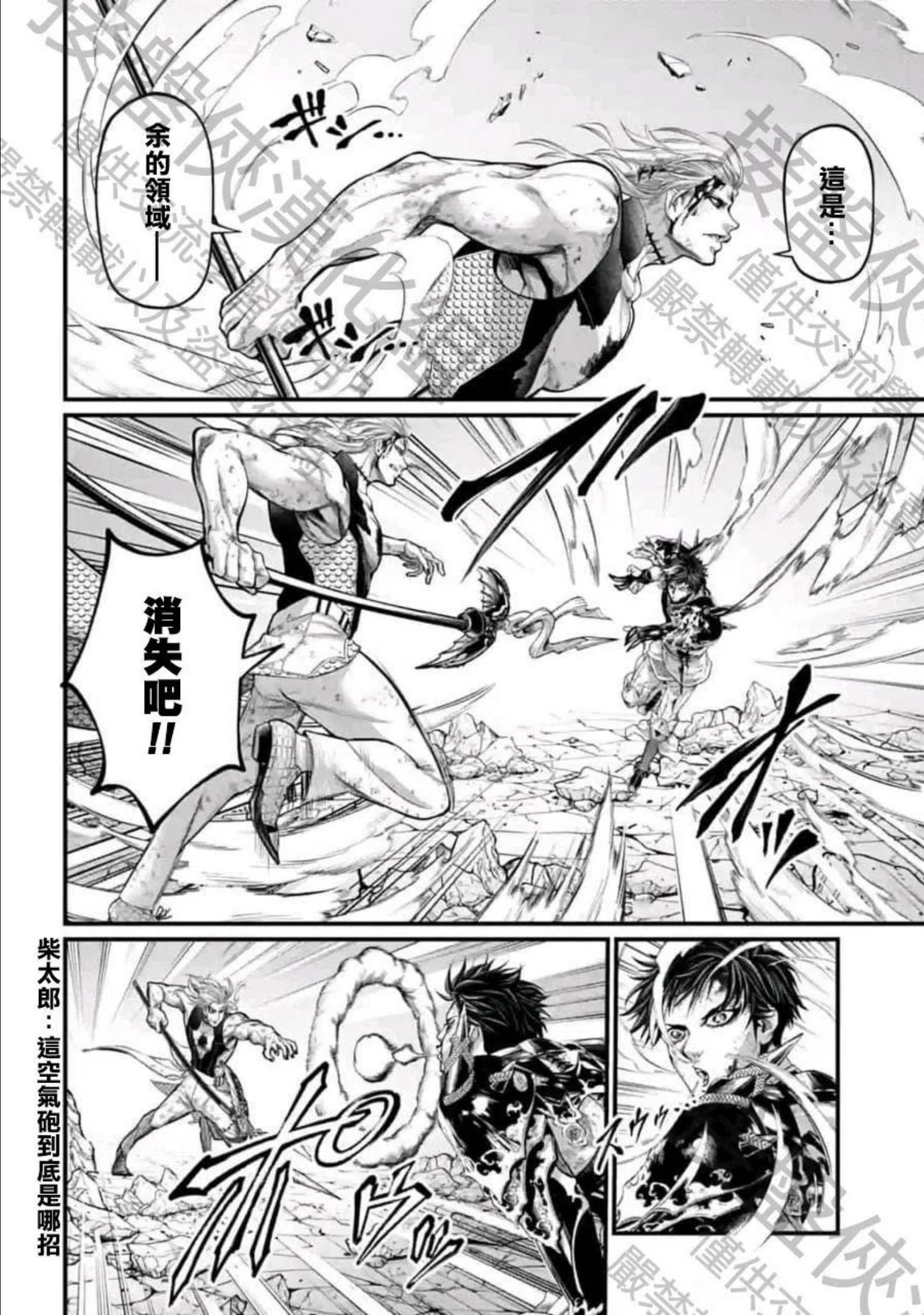 终末的女武神全部集合漫画,第58话18图