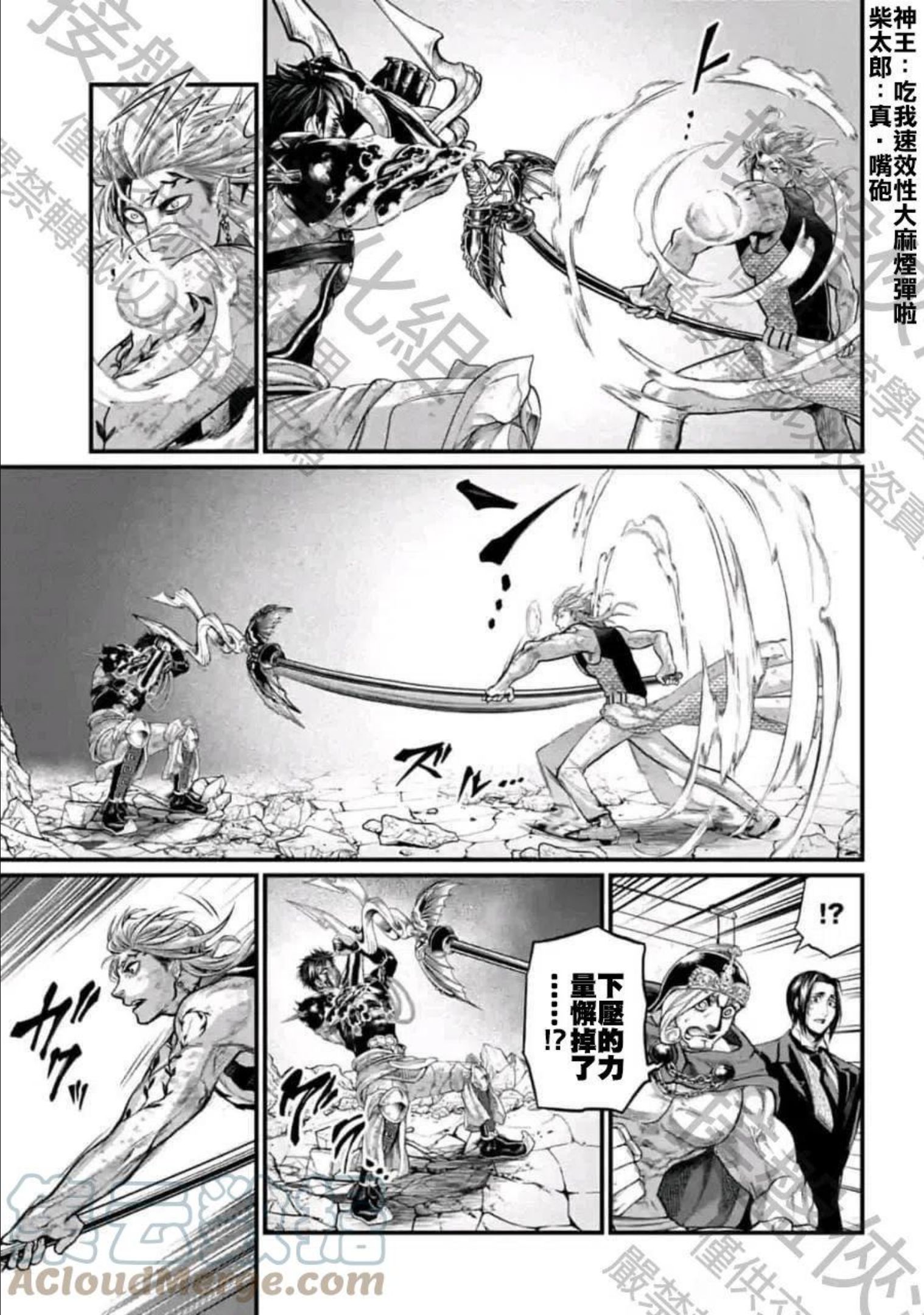 终末的女武神全部集合漫画,第58话9图