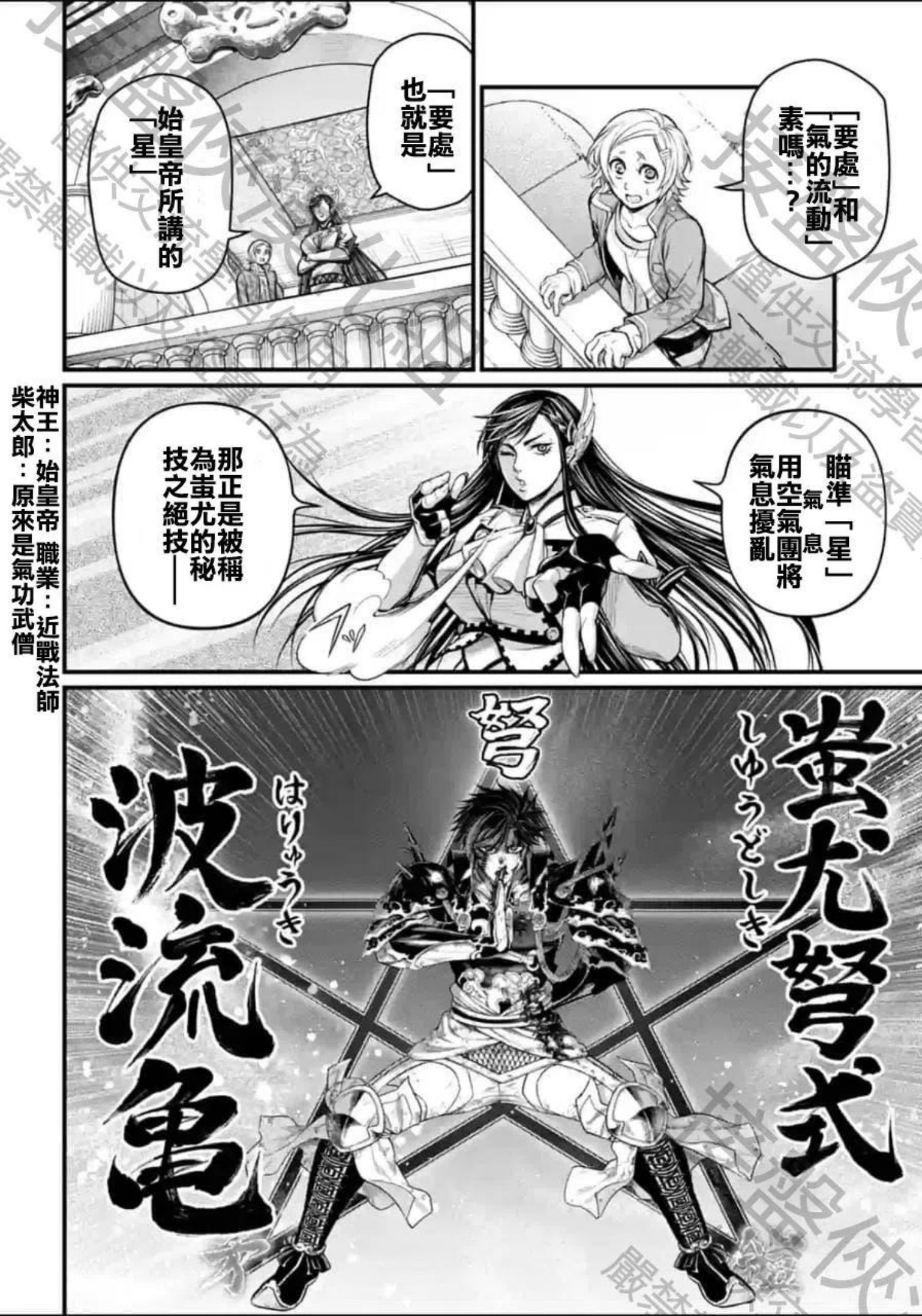 终末的女武神全部集合漫画,第58话32图