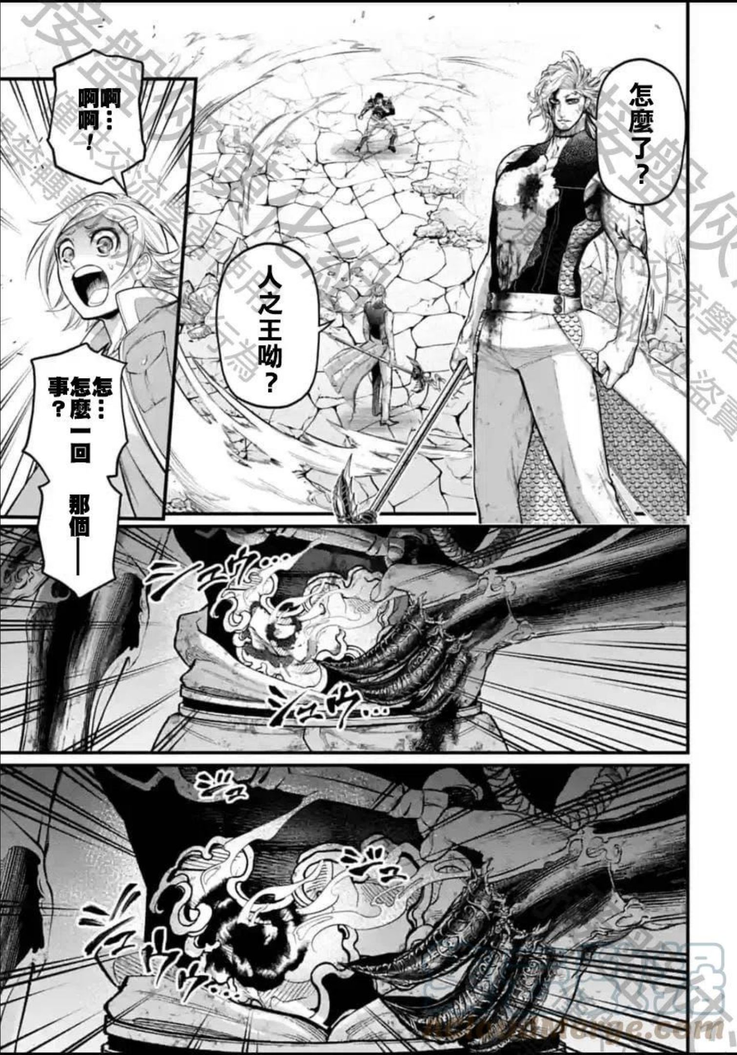 终末的女武神全部集合漫画,第58话35图