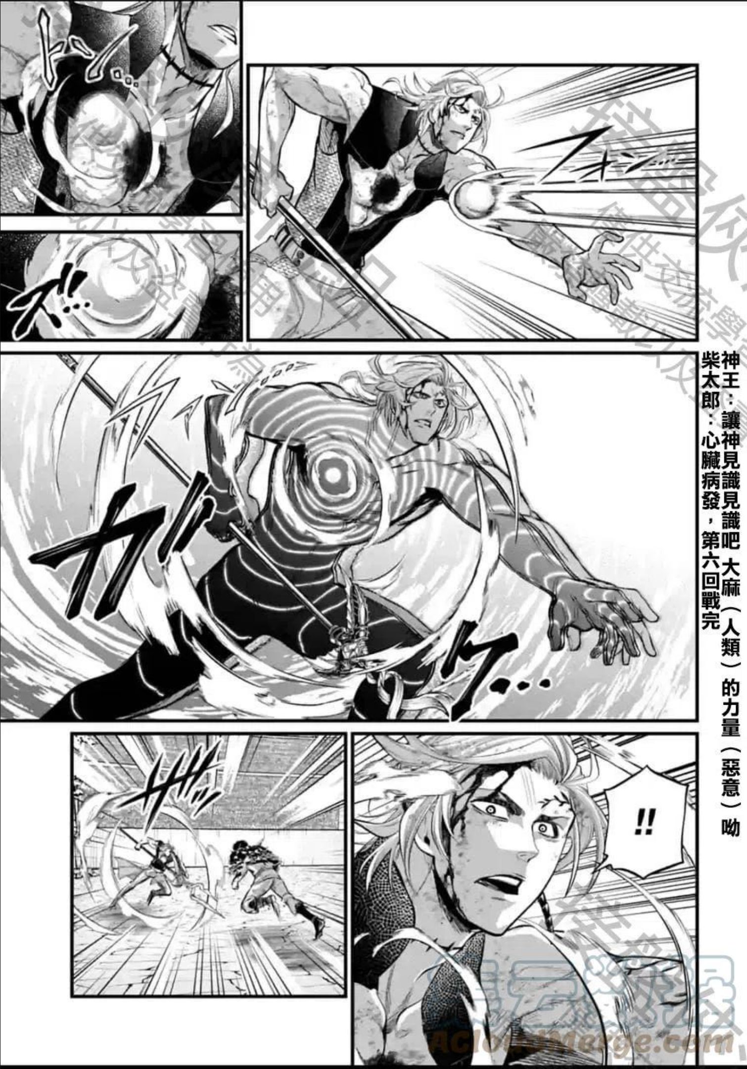 终末的女武神全部集合漫画,第58话19图