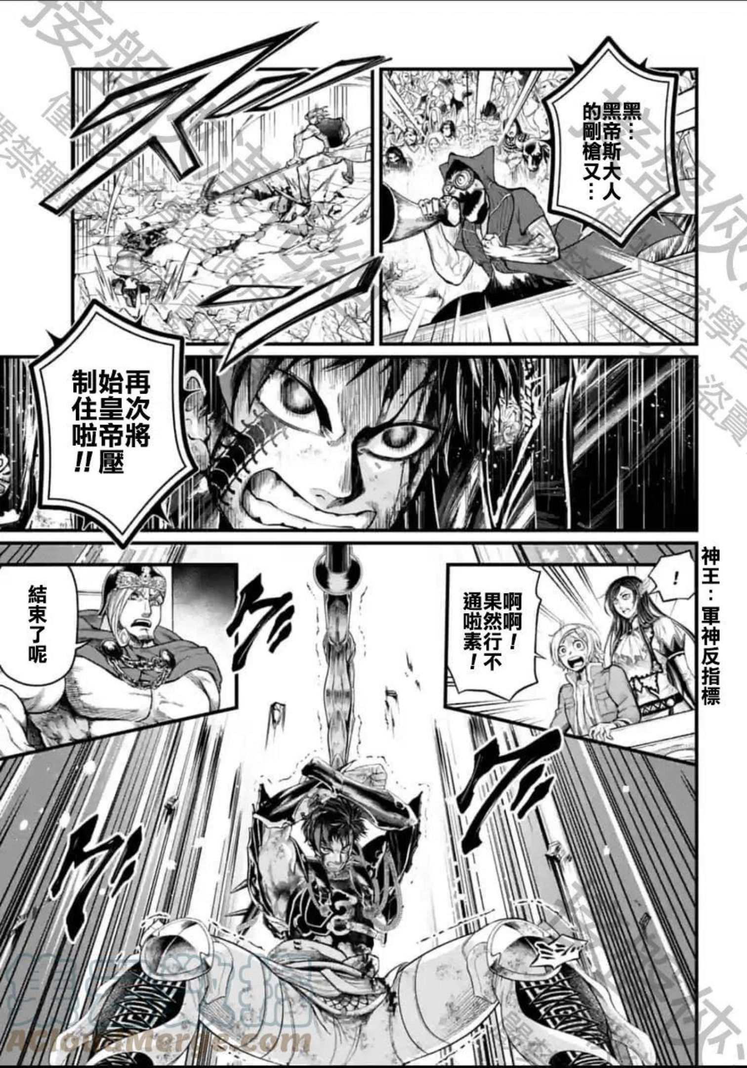 终末的女武神全部集合漫画,第58话7图