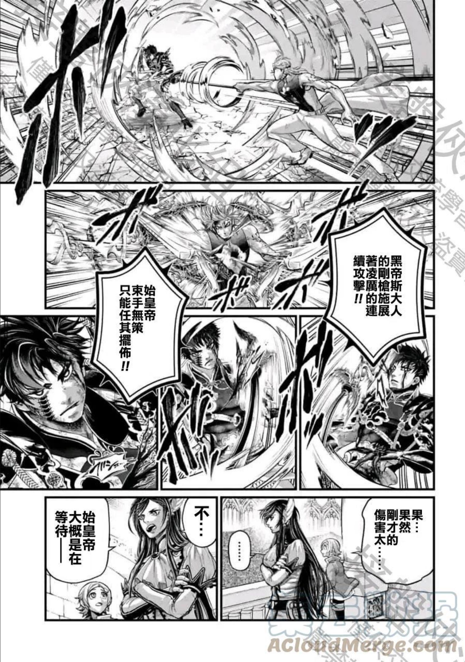 终末的女武神全部集合漫画,第58话3图