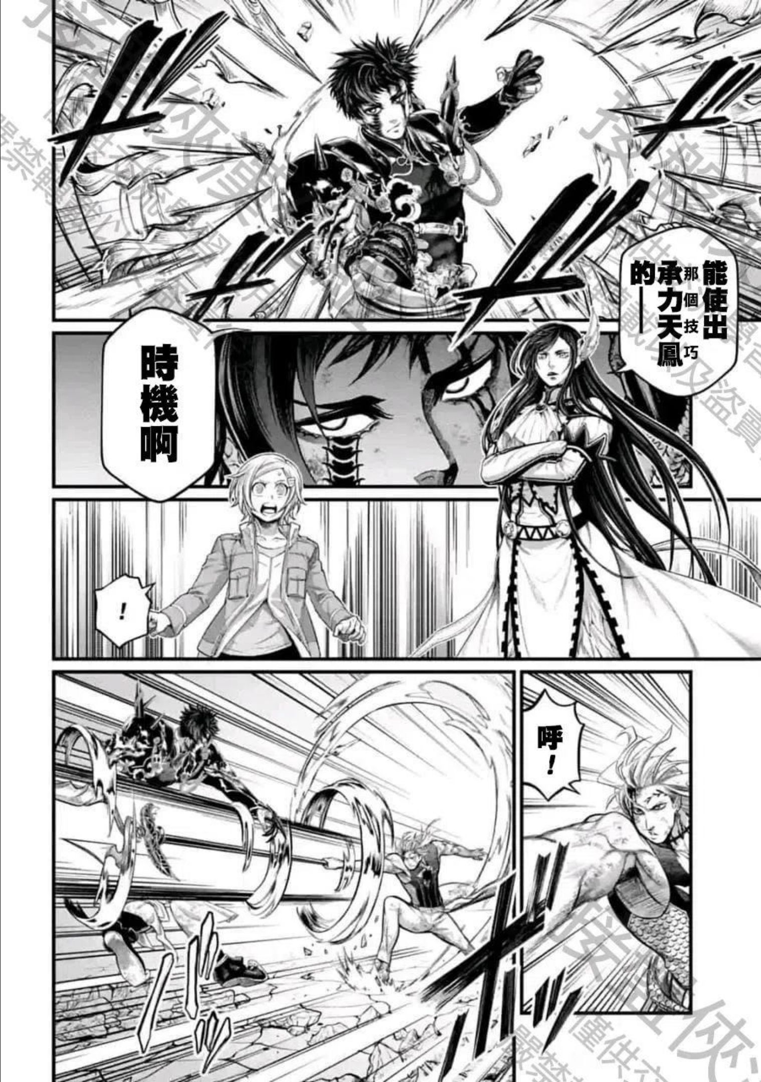 终末的女武神全部集合漫画,第58话4图