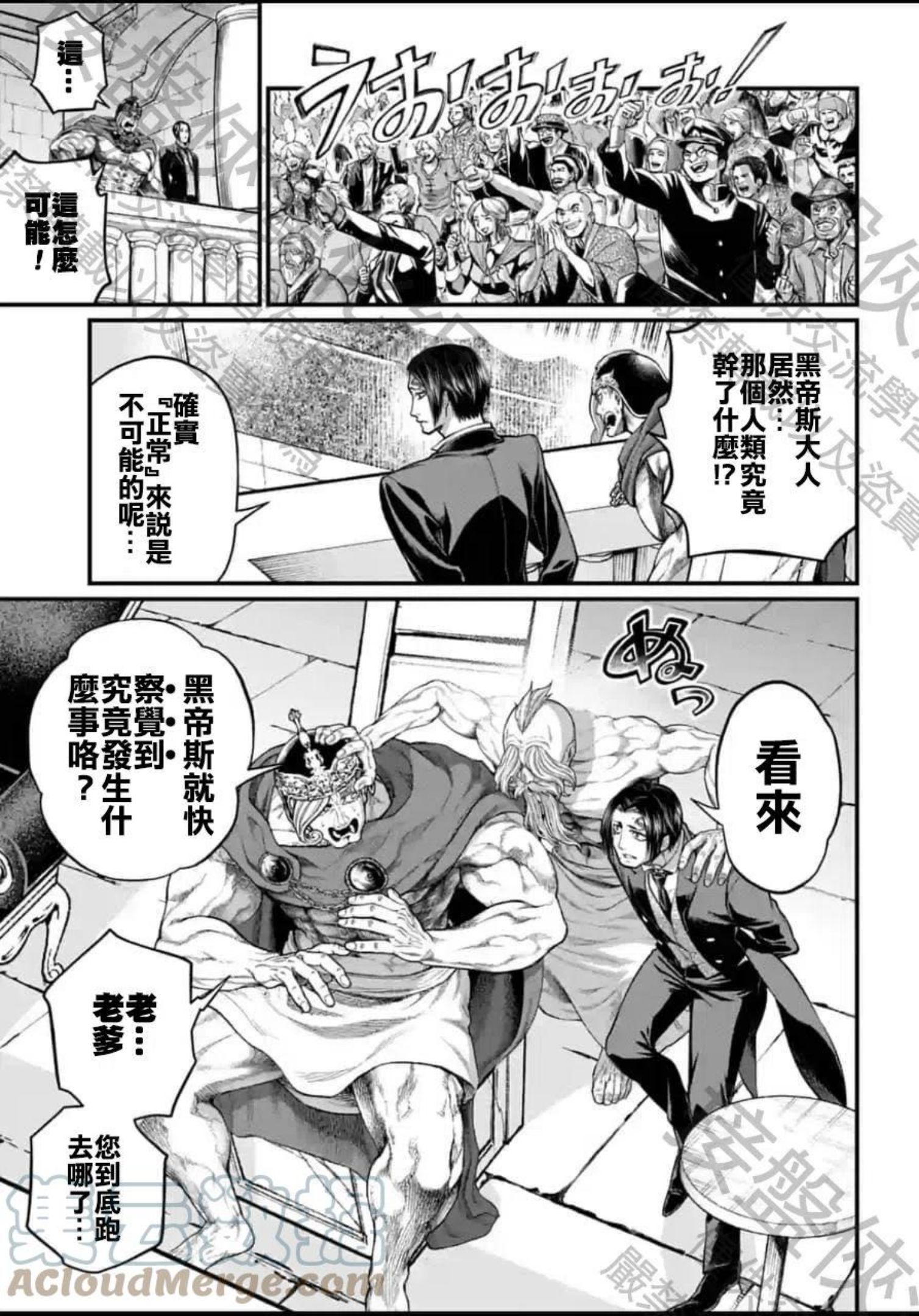 终末的女武神全部集合漫画,第58话25图