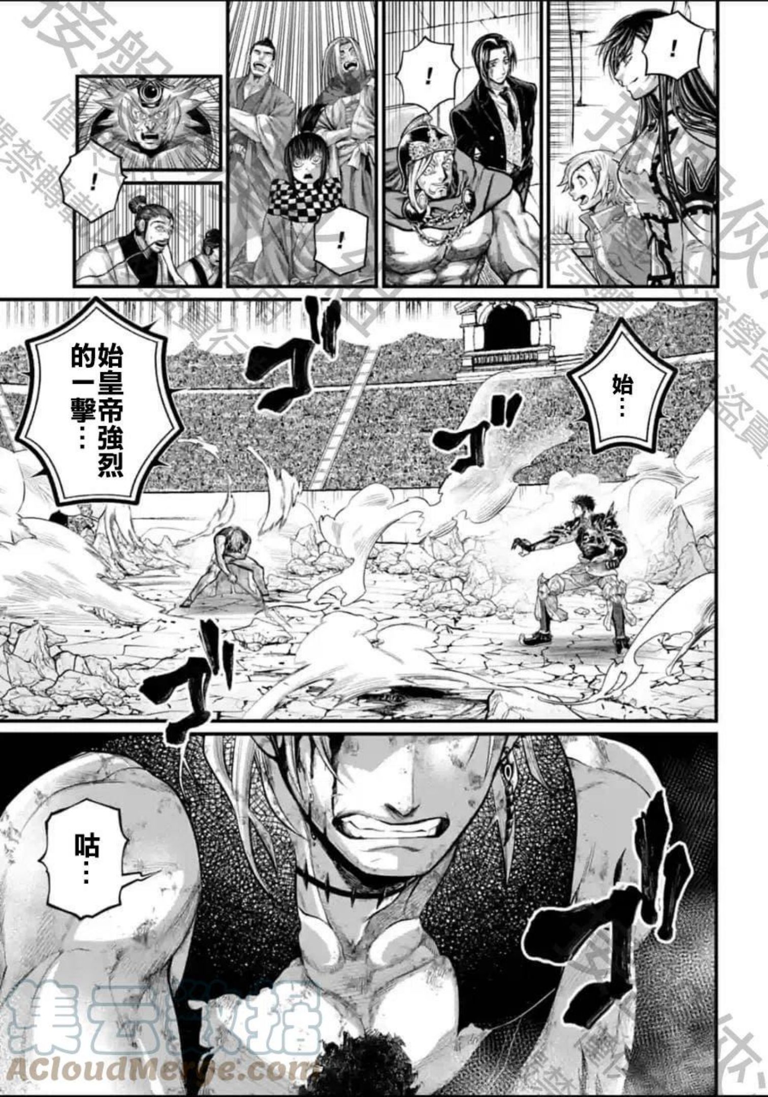 终末的女武神全部集合漫画,第58话23图