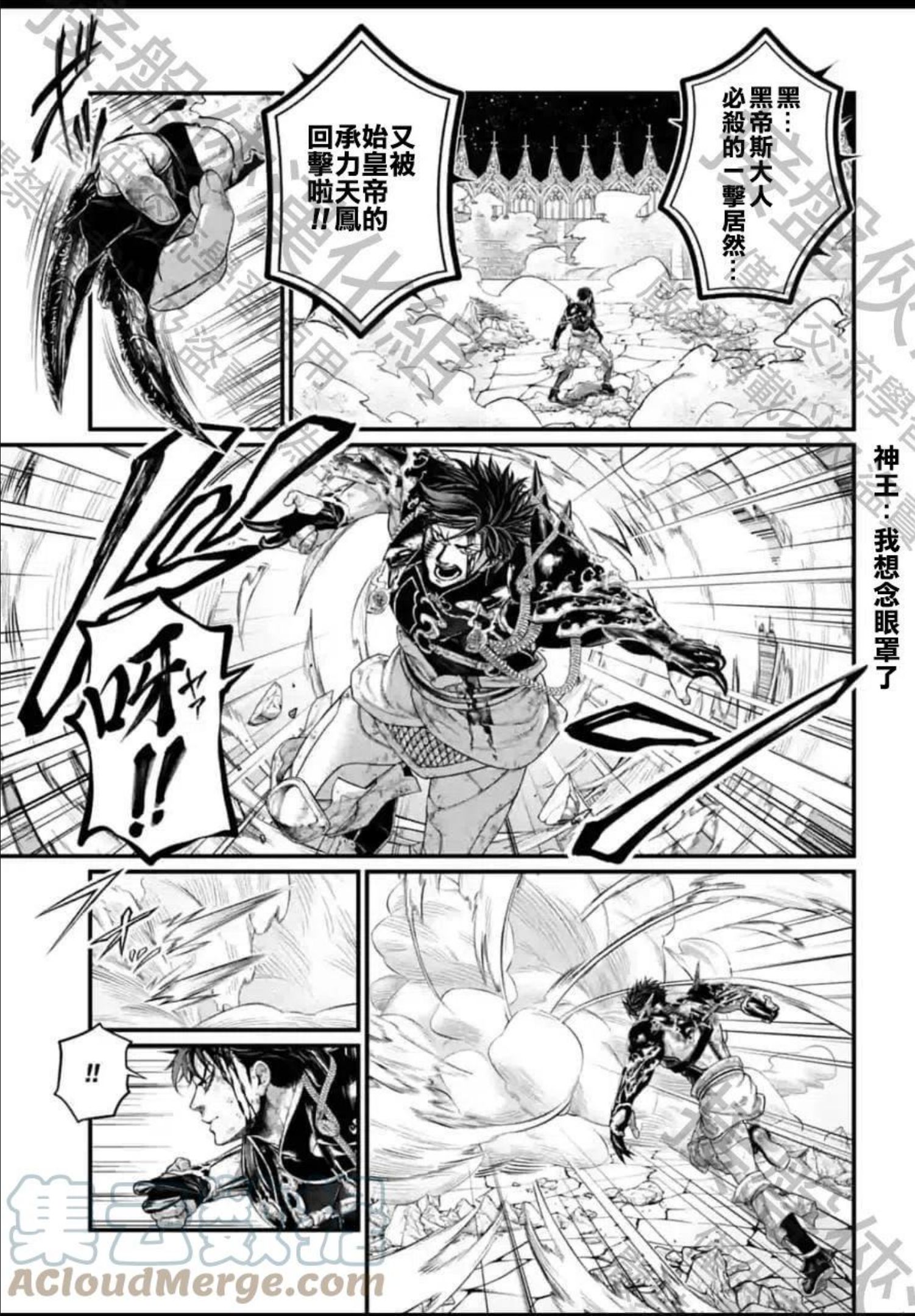 终末的女武神全部集合漫画,第58话13图