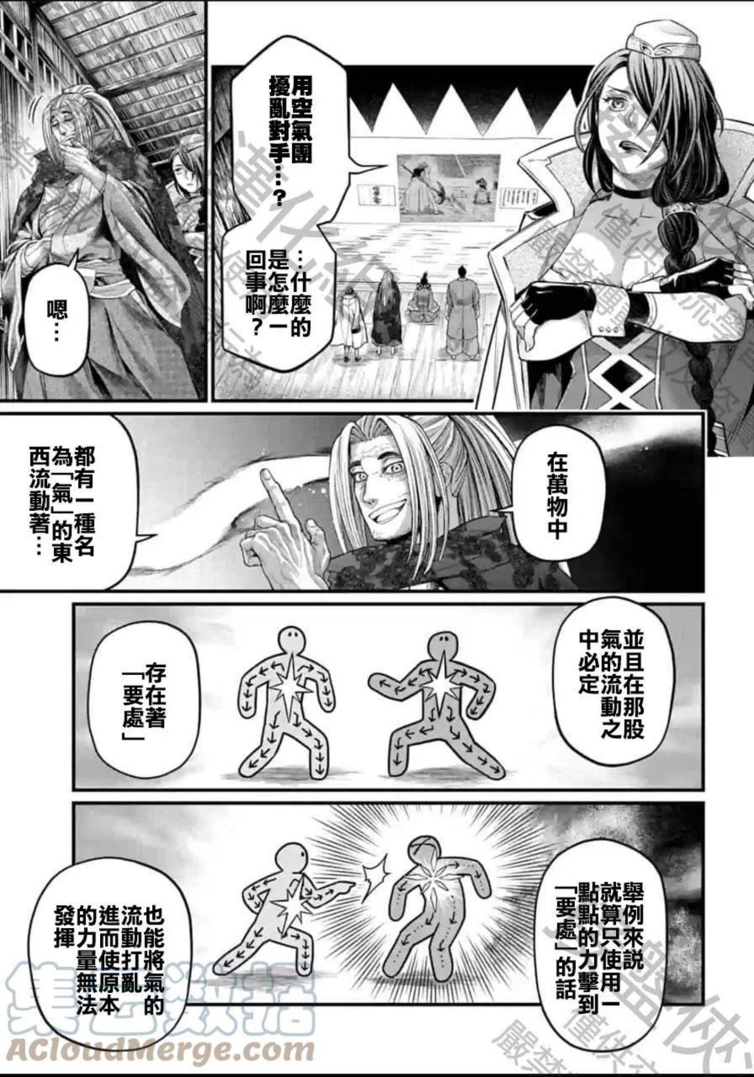 终末的女武神全部集合漫画,第58话29图