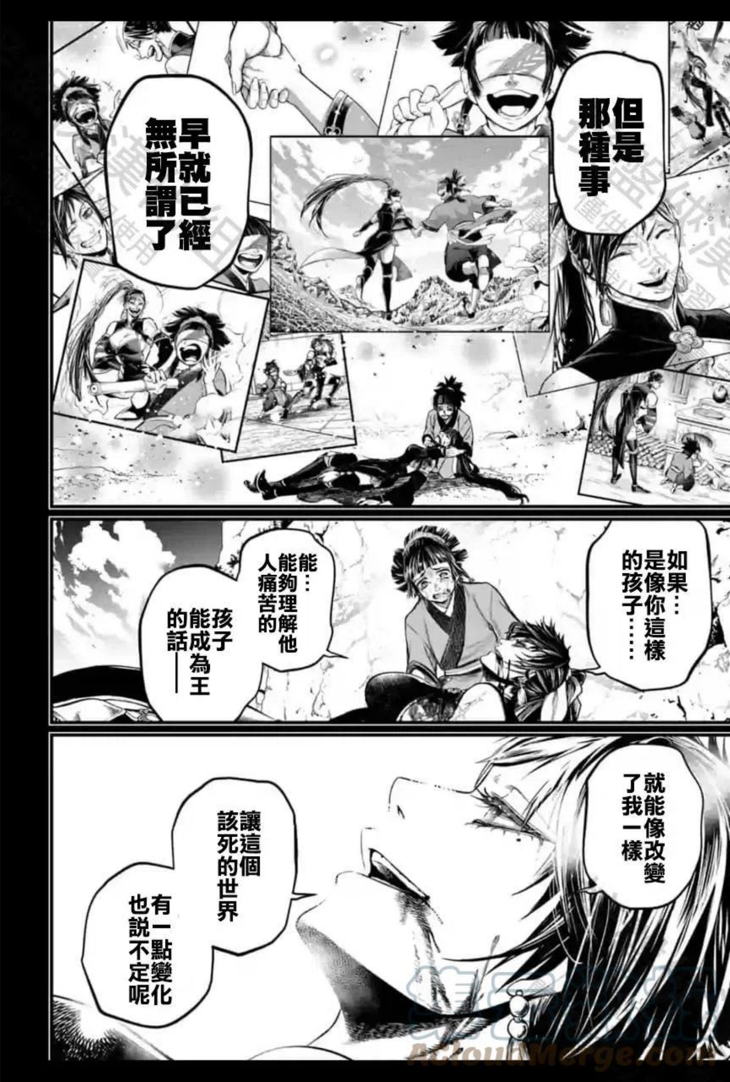 终末的女武神对战名单漫画,第59话70图